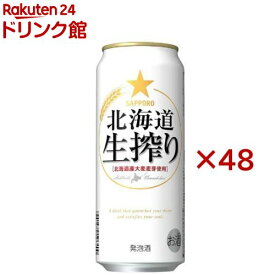 サッポロ 北海道生搾り(24本入×2セット(1本500ml))[発泡酒]