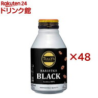 タリーズコーヒー バリスタズ ブラックボトル缶(24本入×2セット(1本285ml))【TULLY'S COFFEE(タリーズコ…