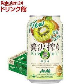 アサヒ 贅沢搾り キウイ 缶(350ml*24本入)【アサヒ 贅沢搾り】