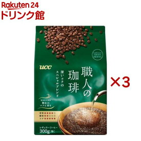 UCC 職人の珈琲 深いコクのスペシャルブレンド 粉(300g×3セット)【職人の珈琲】