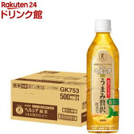 キリン ヘルシア緑茶 うまみ贅沢仕立て(500ml×24本入)【ヘルシア】[特保]