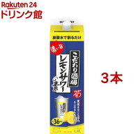 サントリー こだわり酒場のレモンサワーの素 濃い旨 紙パック レモンサワー 業務用(1800ml*3本セット)【…