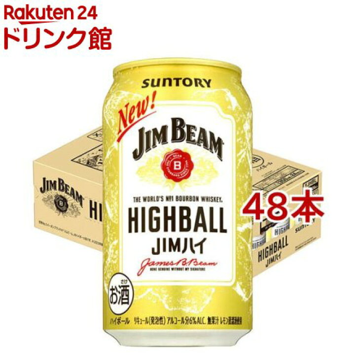 楽天市場 サントリー ハイボール ジムビームハイボール 缶 350ml 48本セット 楽天24 ドリンク館