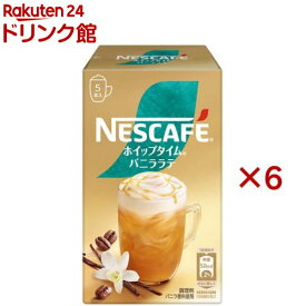 ネスカフェ ホイップタイム バニララテ(5本入×6セット)【ネスカフェ(NESCAFE)】