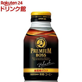 プレミアムボス ブラック(285g*24本入)【BOSS(ボス)】[BOSS コーヒー 缶 ボトル缶 無糖 ブラック]