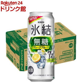 キリン チューハイ 氷結 無糖 グレープフルーツ Alc.7％(500ml*24本入)【氷結】