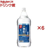 サッポロサワー 氷彩1984 素 ペット(1800ml×6セット)[チューハイ 素]