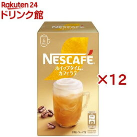 ネスカフェ ホイップタイム カフェラテ(6本入×12セット)【ネスカフェ(NESCAFE)】