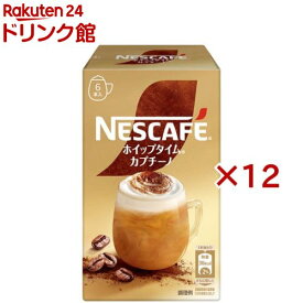 ネスカフェ ホイップタイム カプチーノ(6本入×12セット)【ネスカフェ(NESCAFE)】[インスタント スティックコーヒー 個包装 ギフト]