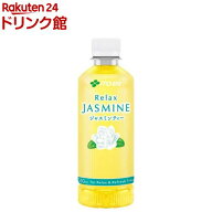伊藤園 リラックス ジャスミンティー ポケッティ ペットボトル(350ml×24本)【リラックスジャスミンティ…