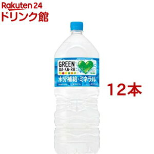 グリーン ダカラ(2L*12本)【GREEN DA・KA・RA(グリーンダカラ)】