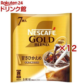 ネスカフェ ゴールドブレンド ポーション 甘さひかえめ(7個入×12セット(1個11g))【ネスカフェ ポーション】[コーヒー 濃縮 希釈 アイスコーヒー 個包装]