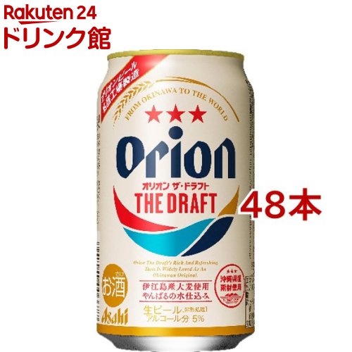 人気沸騰ブラドンアサヒ オリオン ザ・ドラフト 缶(350ml*48本セット)