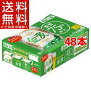 サントリー 金麦 糖質75%オフ(350ml*48本)【金麦】【送料無料(北海道、沖縄を除く)】