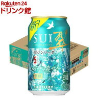 サントリー 翠ジンソーダ すっきり爽やか 缶(350ml×24本入)