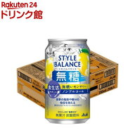 【企画品】アサヒスタイルバランス食生活サポート無糖レモンサワーノンアルコール缶(350ml×24本)[アサヒ…