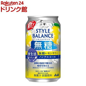 【企画品】アサヒスタイルバランス食生活サポート無糖レモンサワーノンアルコール缶(350ml×24本)