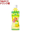 アクエリアス 1日分のマルチビタミン PET(500ml*24本入)【アクエリアス(AQUARIUS)】[スポーツドリンク]