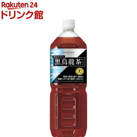 サントリー 黒烏龍茶(1400ml*8本入)【黒烏龍茶】