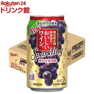 サントリー 酸化防止剤無添加のおいしいスパークリングワイン。赤泡(350ml*24本入)【酸化防止剤無添加の…