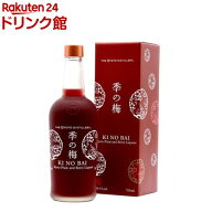 季の梅 京都プラムアンドベリー リキュール (きのばい 季の美 きのび) ギフト箱入り(700ml)【季の美(KI N…