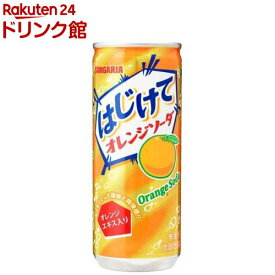 サンガリア はじけてオレンジソーダ(250g*30本入)