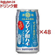 のんある酒場 プレーン酎ハイ ノンアルコール缶(24本入×2セット(1本350ml))