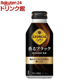 ジョージア 香るブラック(400ml*24本入)【ジョージア】[ボトル缶コーヒー]