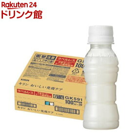 おいしい免疫ケア ラベルレス プラズマ乳酸菌(100ml×30本入)