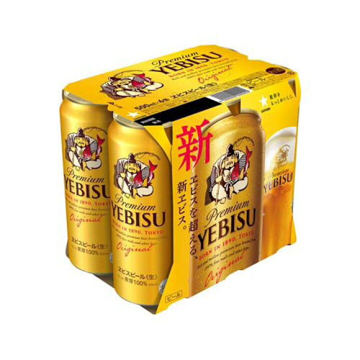 エビスビール500ml 48本 [6/23限定]28日迄] エビスビール 500ml 48本 