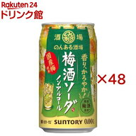 のんある酒場 梅酒ソーダ ノンアルコール缶(24本入×2セット(1本350ml))