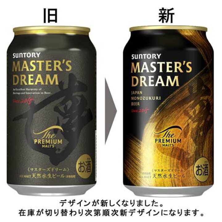 楽天市場】サントリー ビール ザ プレミアムモルツ マスターズドリーム 