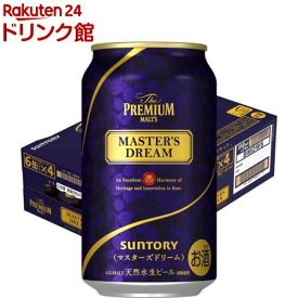 サントリー ビール ザ プレミアムモルツ マスターズドリーム(350ml*24本入)【プレミアムモルツマスターズドリーム】