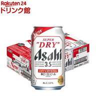 アサヒスーパードライ ドライクリスタル 缶(350ml×24本入)