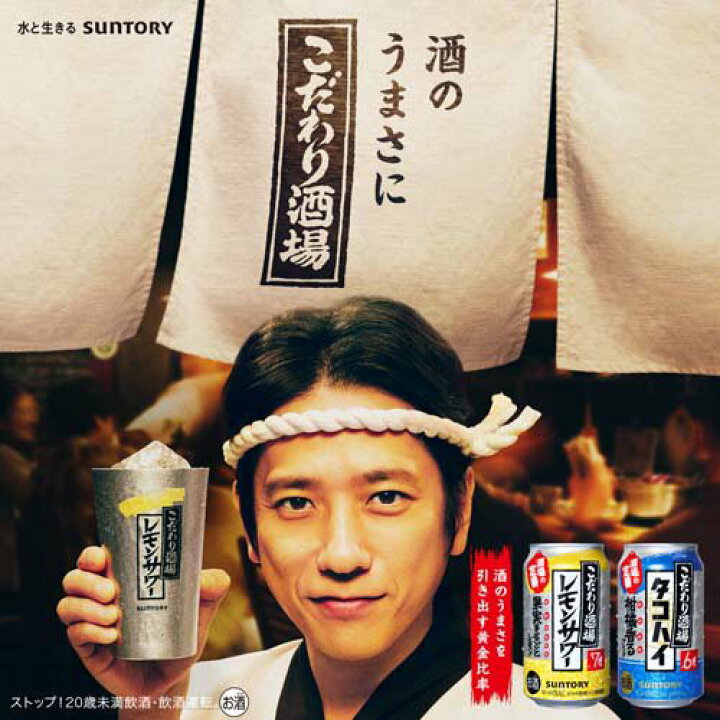 楽天市場】サントリー こだわり酒場のレモンサワー 五段重ね(24本入×2 こだわり酒場のレモンサワー 五段重ね 350ml 48本 サントリー チューハイ