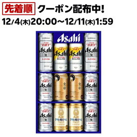 【企画品】アサヒ ビール4種セット AJP-3(1セット)【アサヒギフト】[アサヒビール/ビールギフト/ギフト]