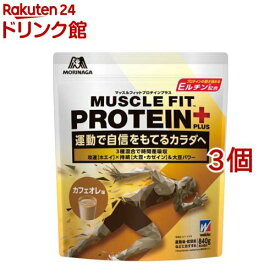 ウイダー マッスルフィットプロテインプラス カフェオレ味(840g*3コセット)【ウイダー(Weider)】