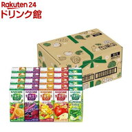 野菜生活 5種アソート(200ml×20本入)【野菜生活100 紙】