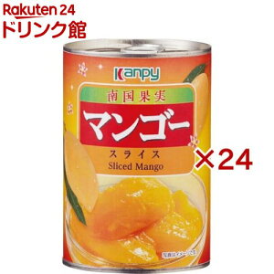 【訳あり】カンピー 南国果実 マンゴースライス(425g×24セット)【Kanpy(カンピー)】