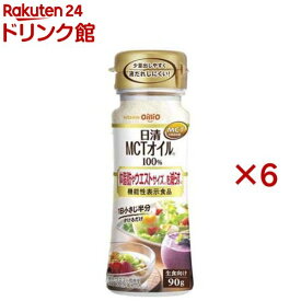 日清 MCTオイルHC 機能性表示食品(90g×6セット)