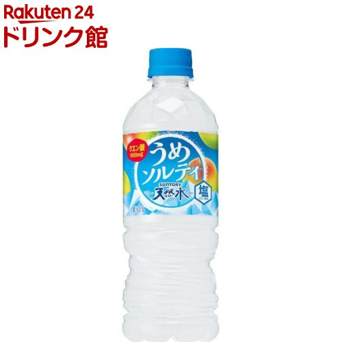 天然水うめソルティ(冷凍兼用)(540ml*24本入)