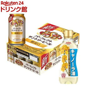 【企画品】パーフェクトサントリービール 油景品付き(350ml×24本入)【パーフェクトサントリービール(PSB)】