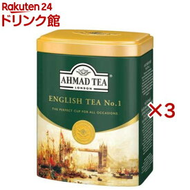 アーマッドティー 茶葉 イングリッシュティーNO.1 英国 紅茶 缶 【 AHMAD TEA 】(200g×3セット)【アーマッド(AHMAD)】
