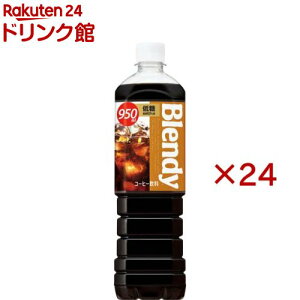 �u�����f�B �{�g���R�[�q�[ �ᓜ(12�{��×2�Z�b�g(1�{950ml))�y�u�����f�B(Blendy)�z[Blendy �R�[�q�[ �y�b�g�{�g�� �ᓜ �t��]