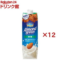 【訳あり】アーモンド・ブリーズ微糖(6本入×2セット(1本1000g))【アーモンドブリーズ】[低糖質 1日分の…