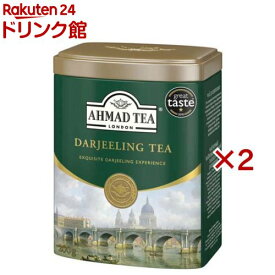 アーマッドティー 茶葉 ダージリン 英国 紅茶 缶 【 AHMAD TEA 】(200g×2セット)【アーマッド(AHMAD)】