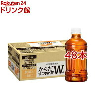 からだすこやか茶W ラベルレス(350ml*48本セット)【からだ巡茶】[お茶]