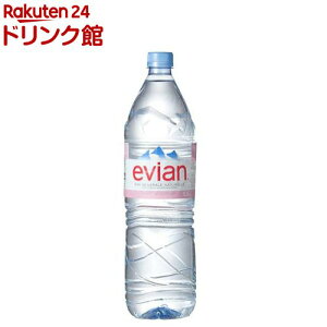 エビアン(1.5L*12本入)【エビアン(evian)】