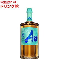 サントリーウイスキー 碧Ao IRISH EDITION 瓶(700ml)[ギフト 中元 父の日]