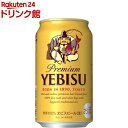 サッポロ ヱビス ビール 缶 350(350ml*24本入)【ヱビスビール】